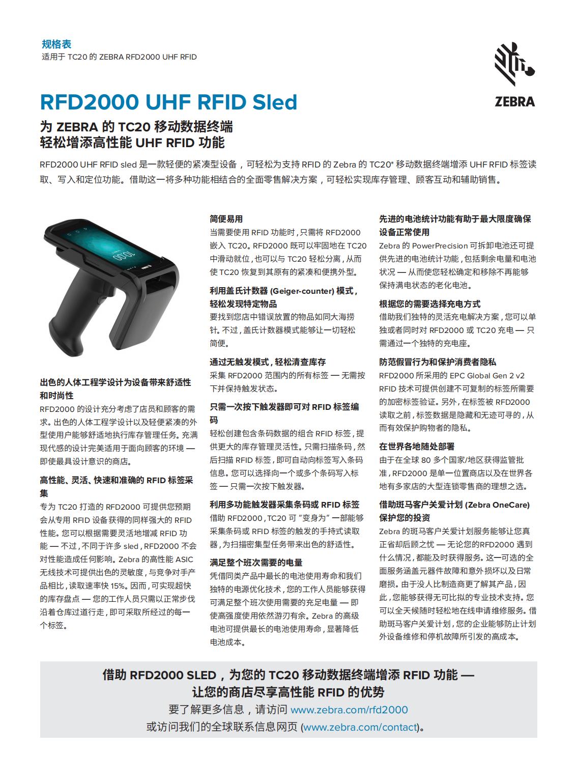 RFD2000-datasheet-zh-cn_00.jpg