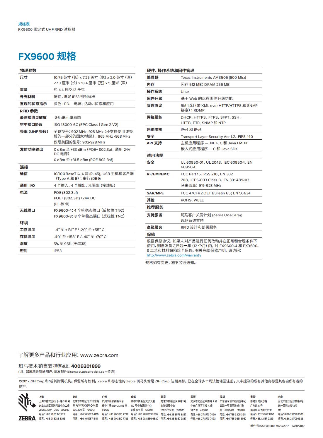 FX9600-datahsheet-zh-cn_01.jpg