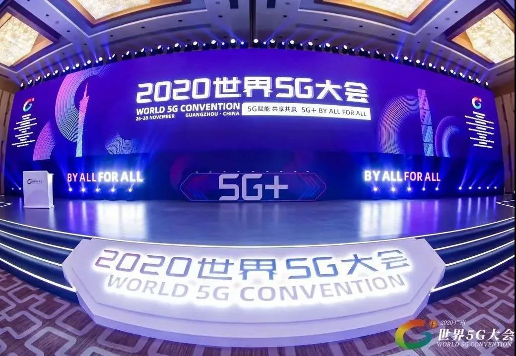 行业快讯 | 尊龙凯时科技获颁2020世界5G大会“5G工业应用十大创新企业”